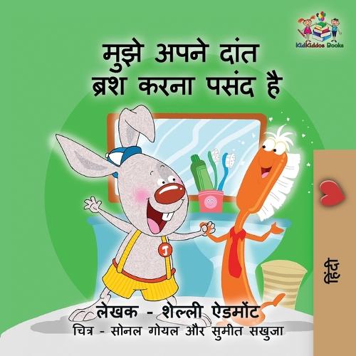 I Love to Brush My Teeth (Hindi children's book): Hindi book for kids - Hindi Bedtime Collection (Paperback)