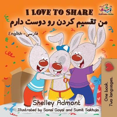I Love to Share I Love to Share (Farsi - Persian book for kids): English Farsi Bilingual Children's Books - English Farsi Bilingual Collection (Paperback)