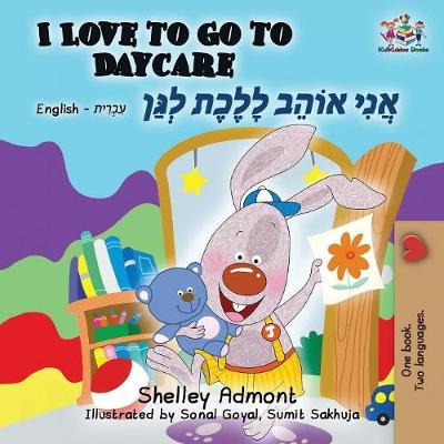 I Love to Go to Daycare: English Hebrew - English Hebrew Bilingual Collection (Paperback)