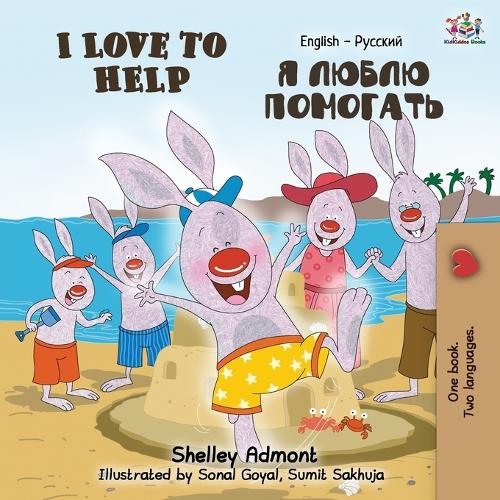 I Love to Help (English Russian Bilingual Book) - English Russian Bilingual Collection (Paperback)