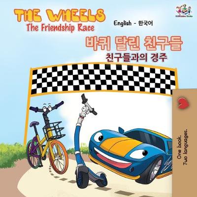 The Wheels-The Friendship Race (English Korean Bilingual Book) - English Korean Bilingual Collection (Paperback)