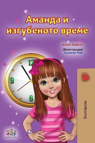 Amanda and the Lost Time (Bulgarian Children's Books) - Bulgarian Bedtime Collection (Paperback)