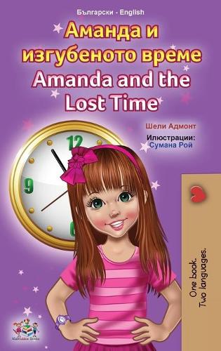 Amanda and the Lost Time (Bulgarian English Bilingual Book for Kids) - Bulgarian English Bilingual Collection (Hardback)