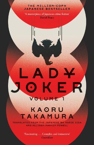 Lady Joker: Volume 1 (Paperback)