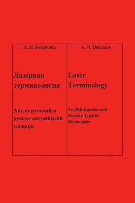 Laser Terminology: - ? - English-Russian and Russian-English Dictionaries (Paperback)
