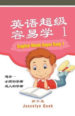 English Made Super Easy 1 (Paperback)
