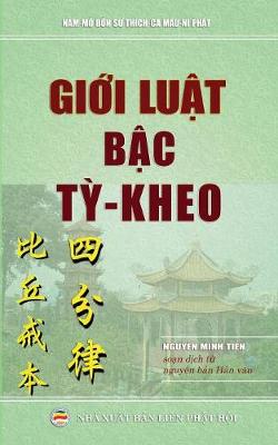 Giới Luật Bậc Tỳ-Kheo: Đ m-V -đức Bộ - Tứ Phần Luật Tỳ-Kheo Giới Bổn (Paperback)