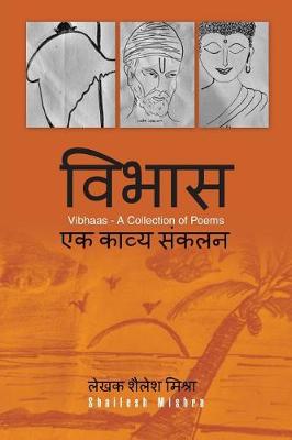Vibhaas: A Collection of Poems (Paperback)