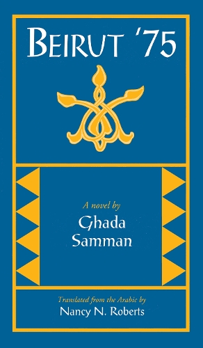 Beirut '75: A Novel (Hardback)