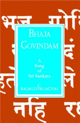 Bhaja Govindam: A Song of Sri Sankara (Paperback)