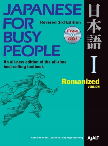 Japanese For Busy People 1: Romanized Version (Paperback)