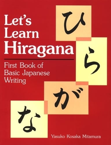 Let's Learn Hiragana: First Book Of Basic Japanese Writing (Paperback)