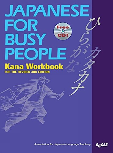 Japanese For Busy People Kana Workbook (Paperback)
