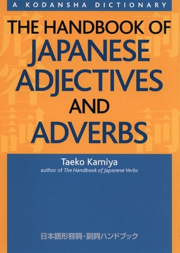 The Handbook Of Japanese Adjectives And Adverbs (Paperback)