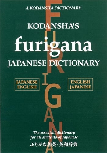 Kodansha's Furigana Japanese Dictionary (Hardback)