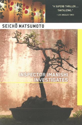 Inspector Imanishi Investigates (Paperback)