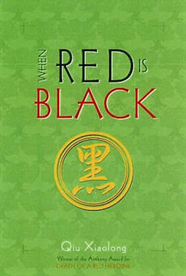 When Red Is Black (Hardback)