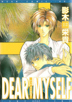 Dear Myself (Yaoi) (Paperback)