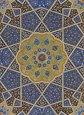 The Art Of The Qur'an (Hardback)