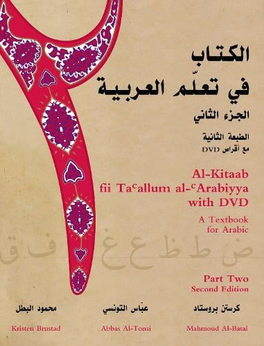 Al-Kitaab fii Tacallum al-cArabiyya with DVD: A Textbook for ArabicPart Two (Paperback)