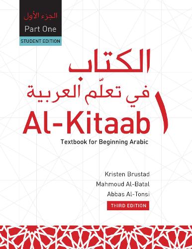 Al-Kitaab fii Tacallum al-cArabiyya: A Textbook for Beginning ArabicPart One, Third Edition, Student's Edition (Paperback)