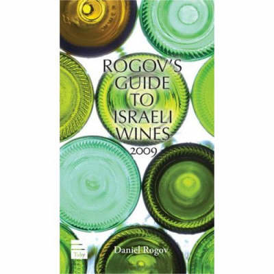 Rogov's Guide to Israeli Wines 2009 (Hardback)