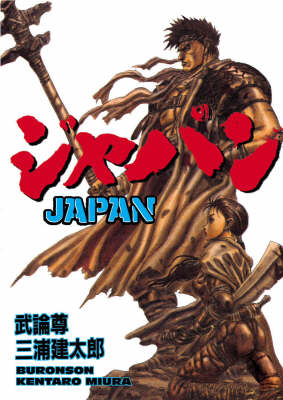 Japan (Paperback)