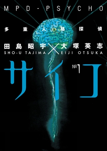 Mpd-psycho Volume 1 (Paperback)