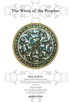 The Wives of the Prophet (Hardback)