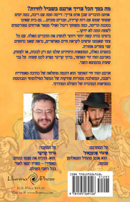 Arnanas (LILLI-Bunny in Hebrew) (Paperback)