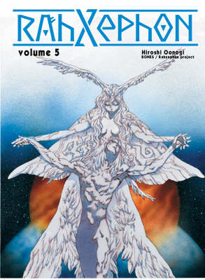 RahXephon Novel: v. 5 (Paperback)