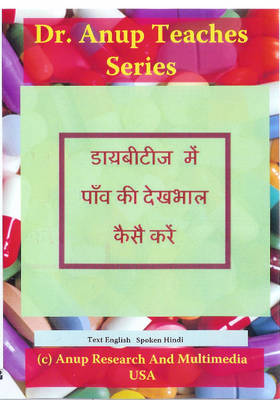 Foot Care in Diabetes (DVD)
