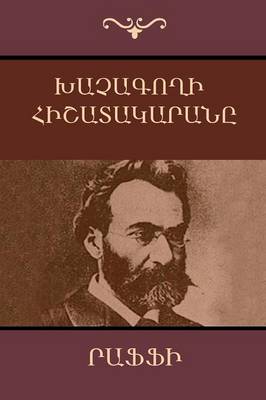 Khatchagoghi Hishatakarana (Diary of a "Cross-Stealer" / Con Artist) (Armenian Edition) (Paperback)