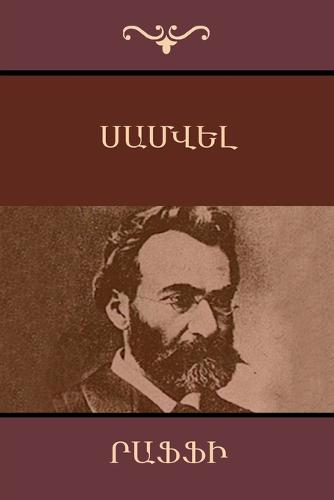 Samuel (Samvel) (Armenian Edition) (Paperback)