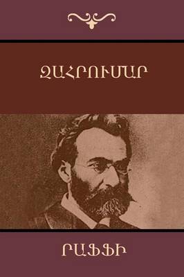 Zahrumar (Armenian Edition) (Paperback)