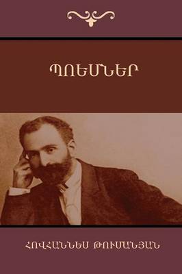 Poems (Armenian Edition) (Paperback)