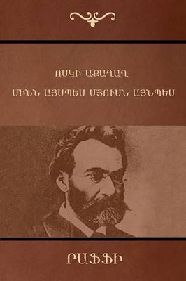 The Golden Rooster & One Like This, Another Like That (Armenian Edition) (Paperback)