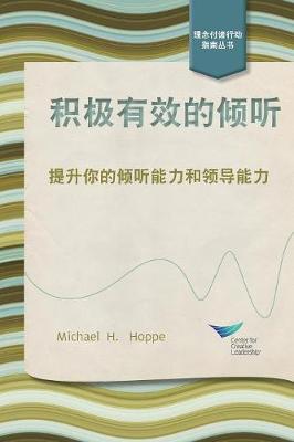Active Listening: Improve Your Ability to Listen and Lead (Chinese) (Paperback)