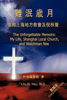 The Unforgettable Memoirs: Traditional Chinese (Paperback)