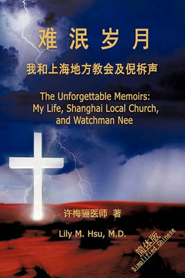 The Unforgettable Memoirs: Simplified Chinese (Paperback)