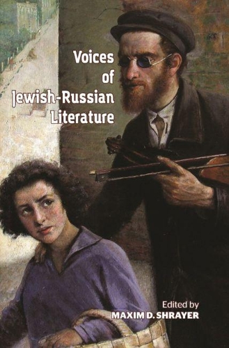 Voices of Jewish-Russian Literature: An Anthology - Jews of Russia & Eastern Europe and Their Legacy (Paperback)
