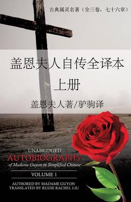 Unabridged Autobiography of Madame Guyon in Simplified Chinese Volume 1 (Paperback)