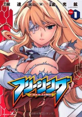 Freezing: Vol. 1-2 (Paperback)
