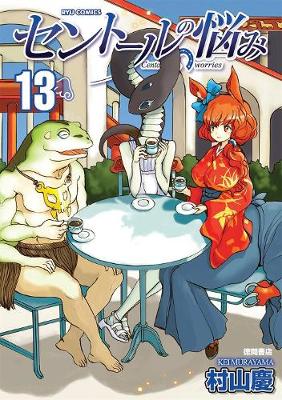 A Centaur's Life Vol. 13 (Paperback)