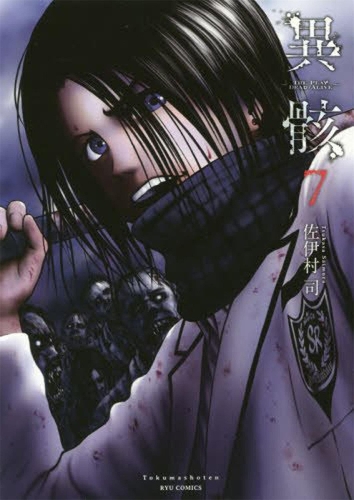 Hour of the Zombie Vol. 7 - Hour of the Zombie (Paperback)