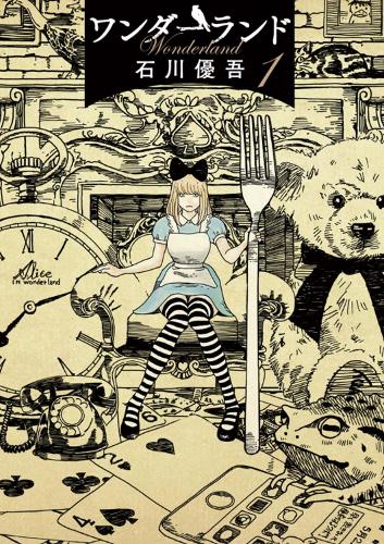 Wonderland Vol. 1 - Wonderland (Paperback)
