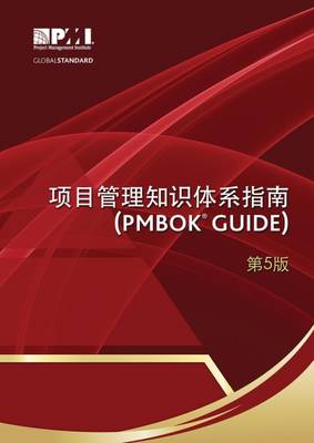 A guide to the Project Management Body of Knowledge (PMBOK guide) (Paperback)