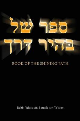 Book of the Shining Path (Paperback)