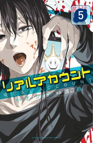 Real Account Volume 5 (Paperback)