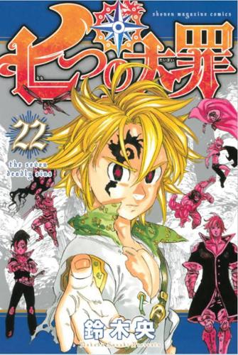 The Seven Deadly Sins 22 (Paperback)